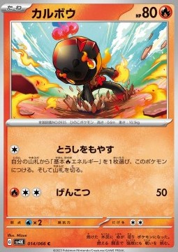 Charcadet Pokemon card from Ancient Roar