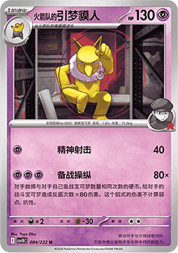 Team Rocket's Mewtwo ex CN