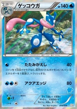 Greninja