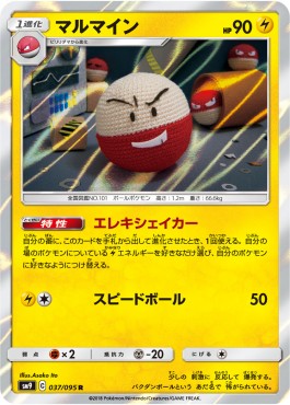 Electrode Pokemon card from Tag Bolt