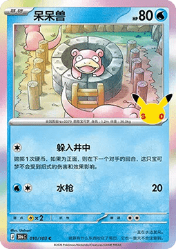 Lapras CN