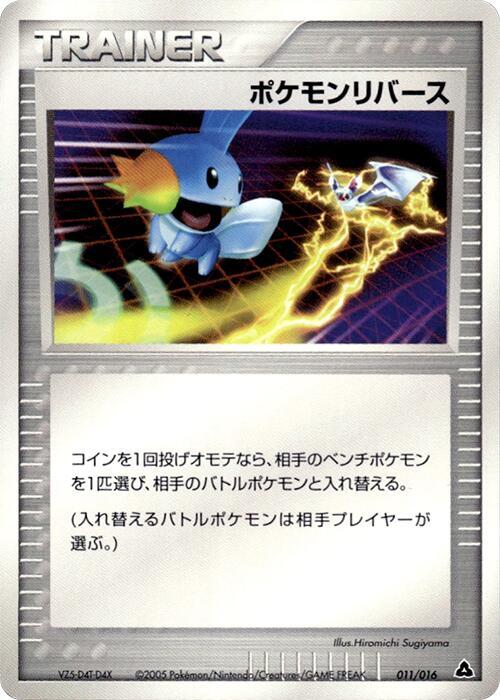 Pokemon Reversal (Japanese)