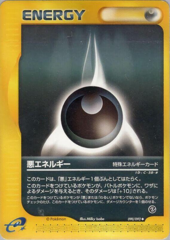 Darkness Energy (Japanese) Pokemon card from The Town on No Map