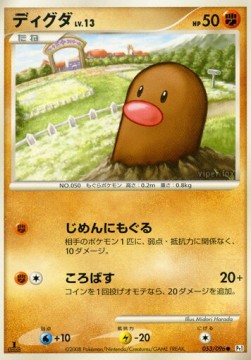 Diglett Lv.13 Pokemon card from Galactics Conquest