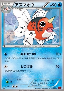 Seaking Pokemon card from Red Flash