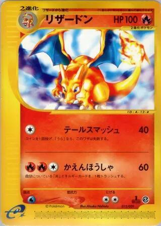Charizard (Japanese)