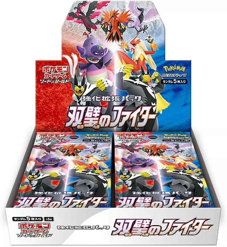 Peerless Fighters Master Booster Box (Japanese) Pokemon card from S5a: Peerless Fighters