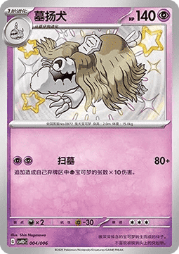 Houndstone CN