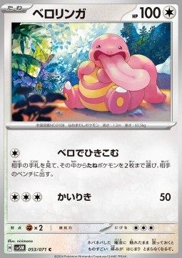 Lickitung Pokemon card from Cyber Judge