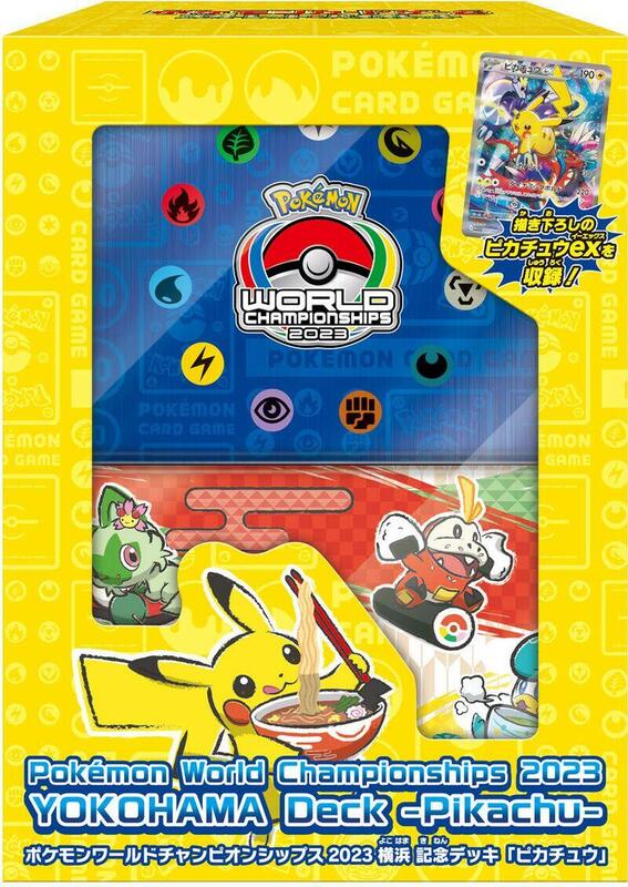 2023 World Championships Yokohama Deck: Pikachu ex (Japanese)