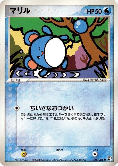 Marill (Japanese) Pokemon card from Rocket Gang Strikes Back