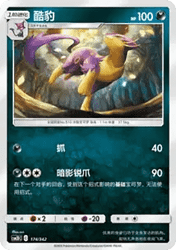 Liepard CN