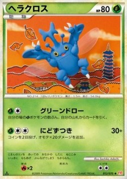 Heracross Pokemon card from HeartGold Collection