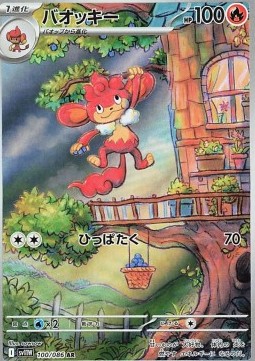 Simisear Pokemon card from White Flare JP