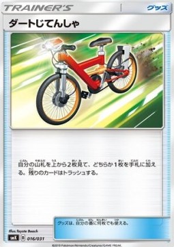 Acro Bike Pokemon card from Trainer Battle Decks