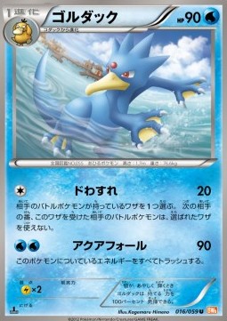 Golduck Pokemon card from Cold Flare
