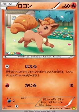 Vulpix Pokemon card from Gaia Volcano