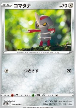 Pawniard Pokemon card from Incandescent Arcana