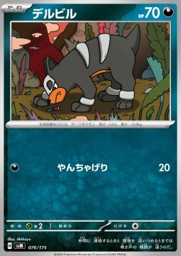 Houndour Pokemon card from Generations Start Decks