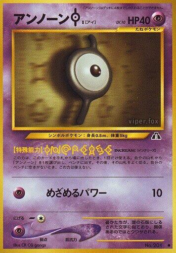 Unown I (Japanese) Pokemon card from Crossing the Ruins...