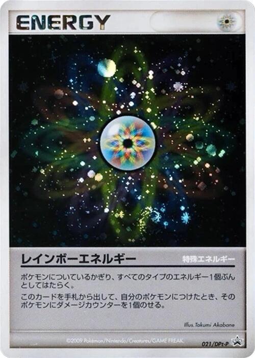 Rainbow Energy - 021/DPt-P (Japanese) Pokemon card from DPt-P Promotional cards