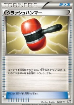 Crushing Hammer Pokemon card from Master Deck Build Box EX