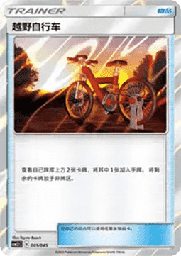 Acro Bike #005