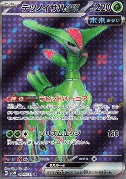 Iron Leaves ex Pokemon card from Cyber Judge