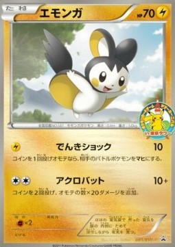 Emolga (BW-P 081) BW Promos
