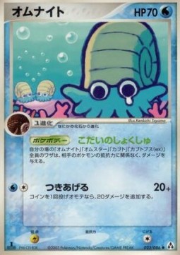 Omanyte Pokemon card from Mirage Forest