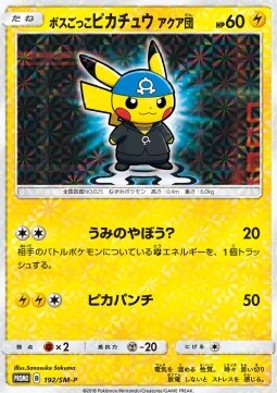 Pretend Boss Pikachu (Holo)
