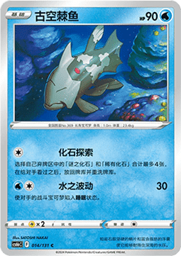 Relicanth Pokemon card from Azure Shadow Pursuit