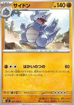 Rhydon Pokemon card from Stellar Miracle