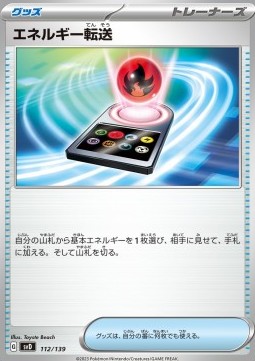 Energy Search Pokemon card from ex Start Decks