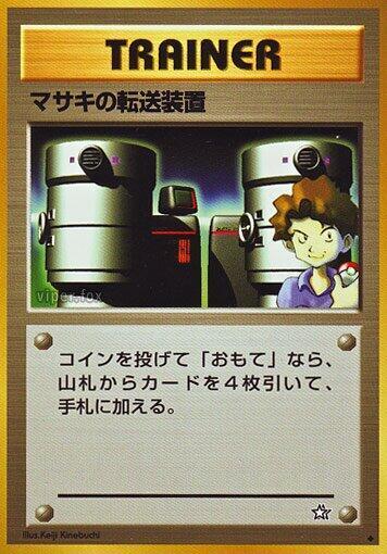 Bill's Teleporter (Japanese) Pokemon card from Gold, Silver, to a New World...