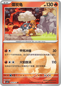 Torkoal Pokemon card from Gem Pack Vol 4