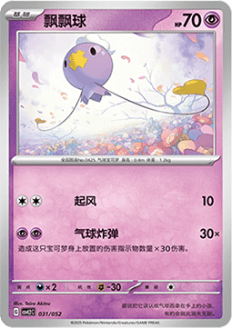 Drifblim CN