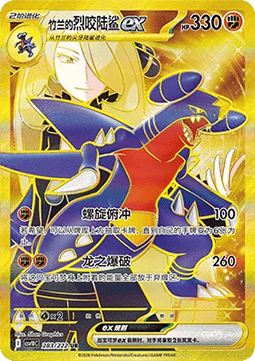 Team Rocket's Crobat ex CN