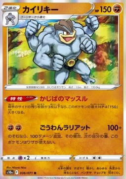 Machamp Pokemon card from Dark Phantasma