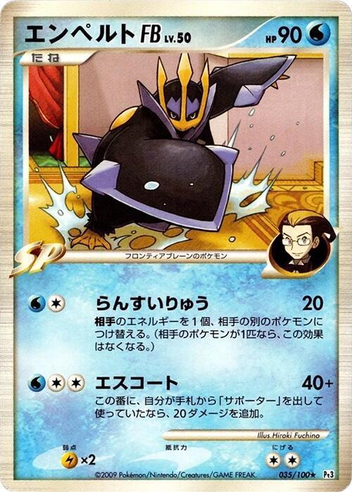 Empoleon FB (Japanese) Pokemon card from Pt3: Beat of the Frontier