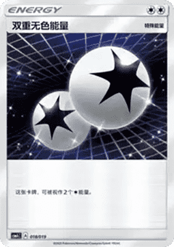 Double Colorless Energy #018