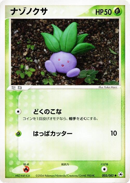 Oddish (Japanese) Pokemon card from Undone Seal