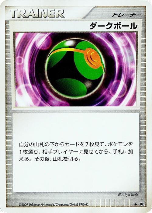 Dusk Ball (Japanese) Pokemon card from DP2: Secret of the Lakes