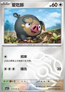 Lechonk Pokemon card from Gem Pack