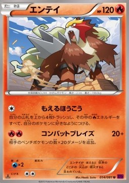 Entei Pokemon card from Bandit Ring