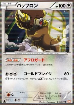 Bouffalant Pokemon card from Dragon Blade
