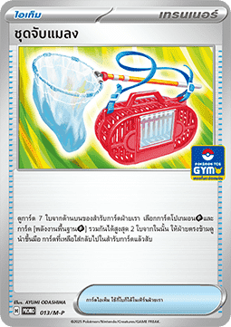 Bug Catching Set (M-P/TH 013) M-P Thai Promos Pokemon card from M P Thai Promos