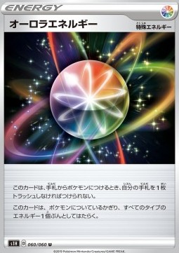 Aurora Energy Pokemon card from Shield