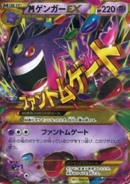 MGengar EX