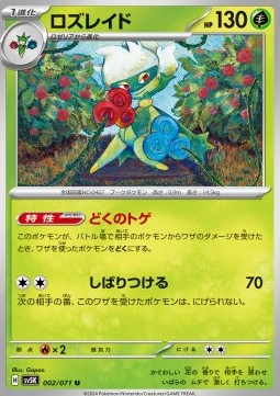 Roserade Pokemon card from Wild Force